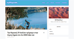 Desktop Screenshot of myfilippiada.gr