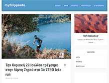Tablet Screenshot of myfilippiada.gr